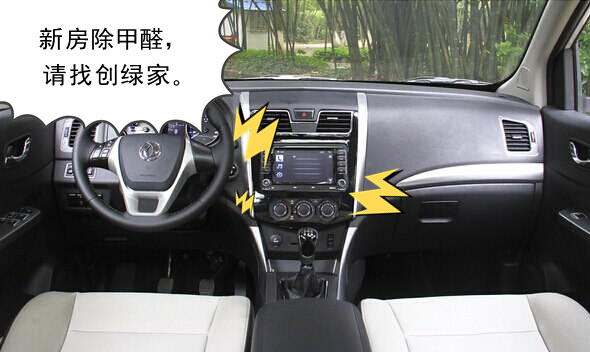 新房除甲醛，請(qǐng)找創(chuàng)綠家