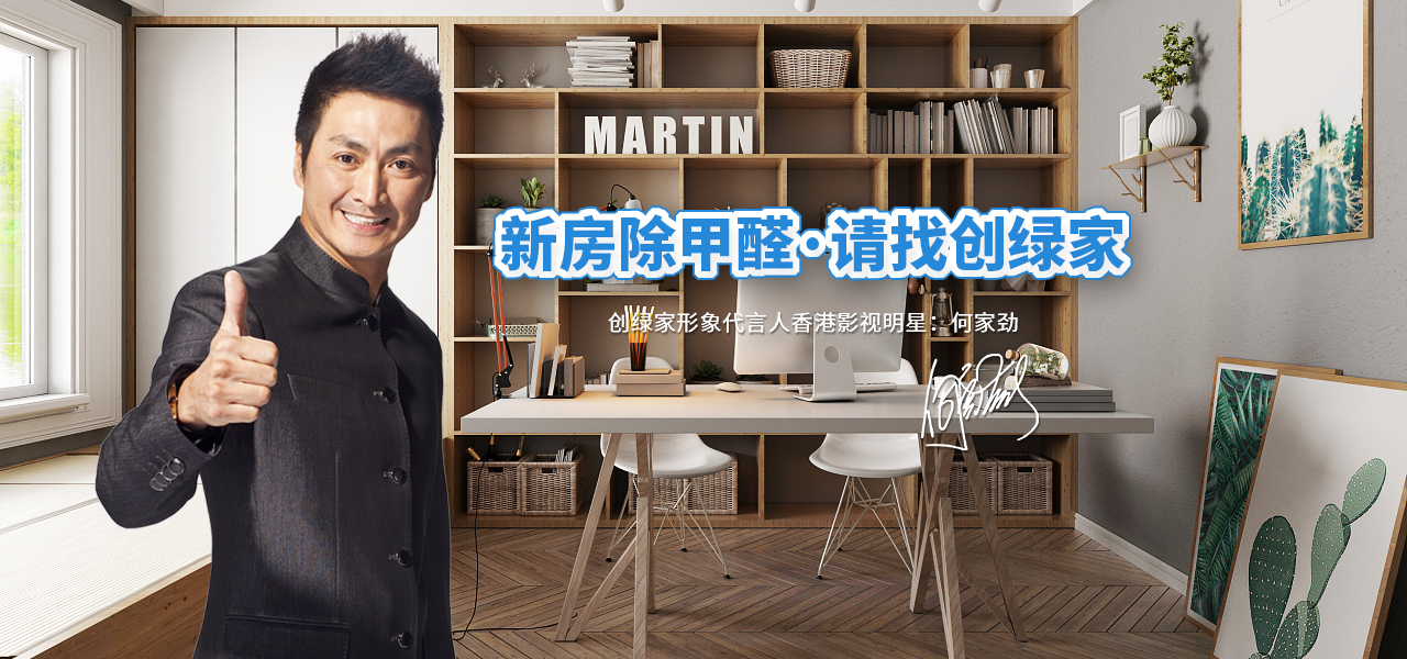 新房入住除甲醛的常見誤區(qū)你知道嗎？