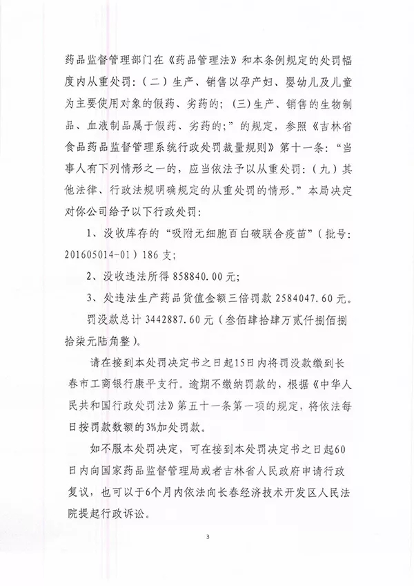 疫苗事件背后：您是否想過除甲醛產(chǎn)品也存在無效情況？