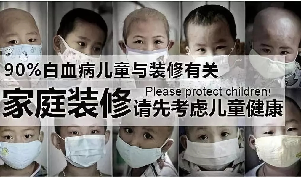 流產(chǎn)...癌癥...白血病...甲醛的危害真的這么大嗎？真相令人震驚！