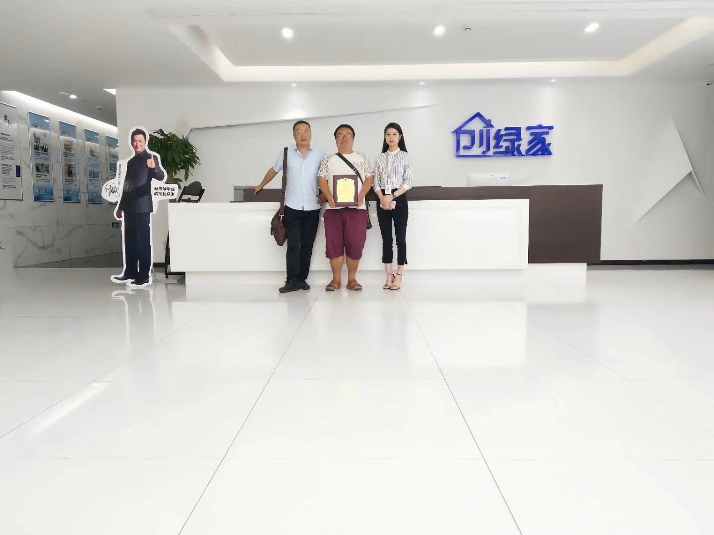 熱烈祝賀唐總、蔡總簽約創(chuàng)綠家邵陽市區(qū)級代理！