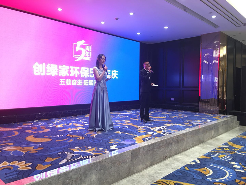 創(chuàng)綠家環(huán)保2018年中工作會(huì)議暨5周年慶典圓滿結(jié)束！