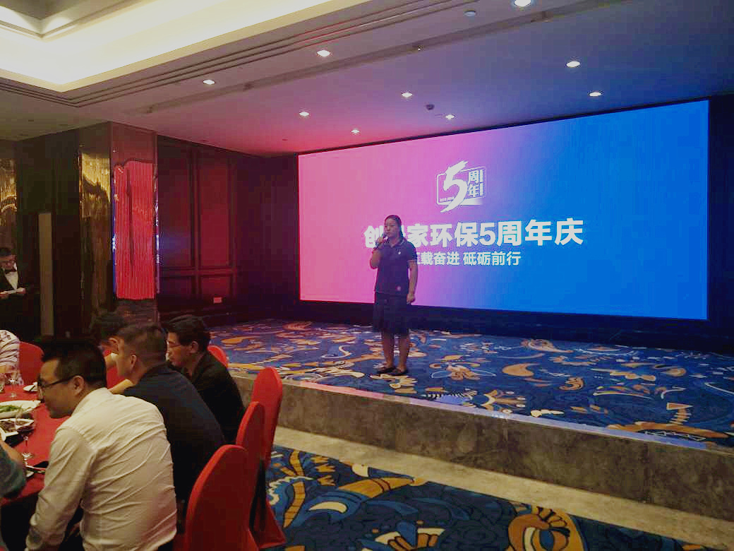 創(chuàng)綠家環(huán)保2018年中工作會(huì)議暨5周年慶典圓滿結(jié)束！