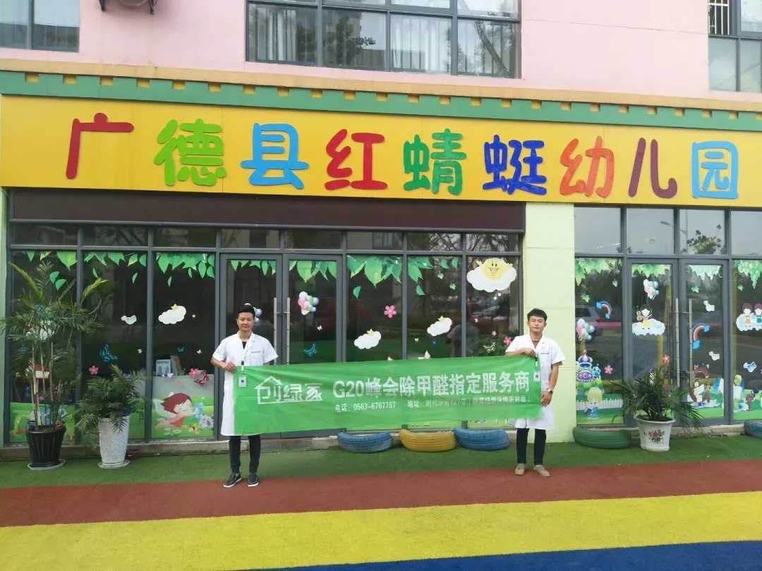 開學(xué)倒計(jì)時(shí)，學(xué)校除甲醛讓熊孩子們元?dú)鉂M滿迎接新學(xué)期！