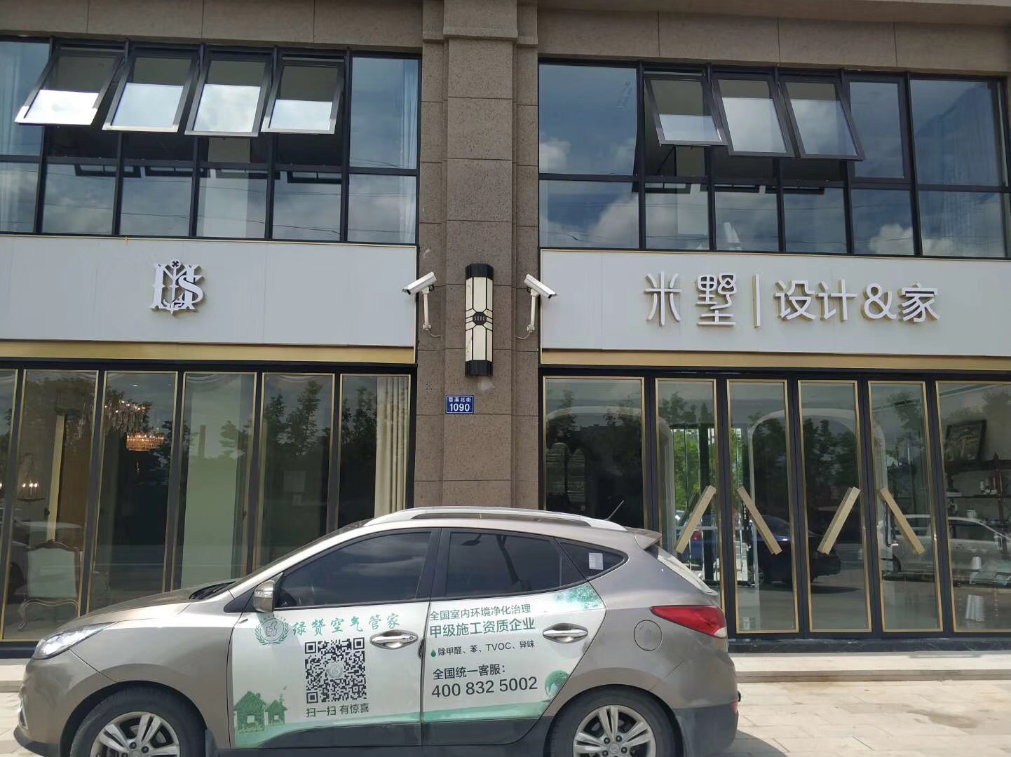 米墅·設計室內(nèi)空氣治理 米墅·設計室內(nèi)空氣治理