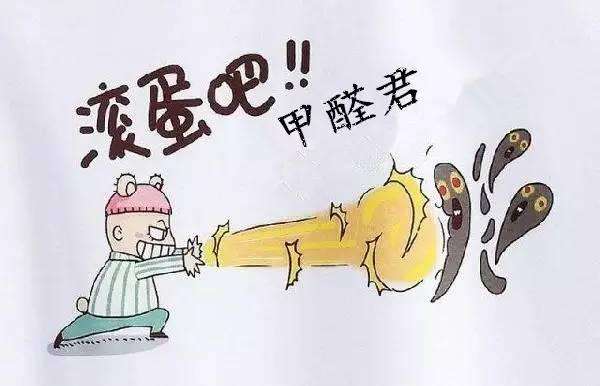 除甲醛公司哪家好？如何選擇一家專業(yè)的除甲醛公司