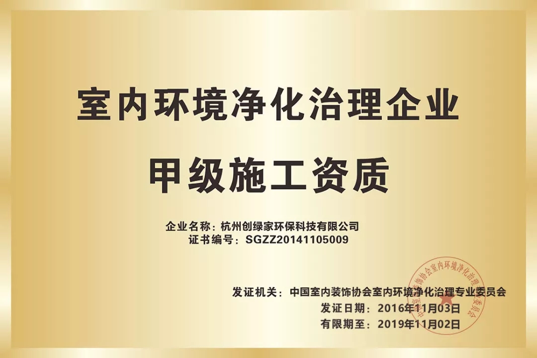 杭城首店！雙甲級(jí)除甲醛門店落戶銀泰城