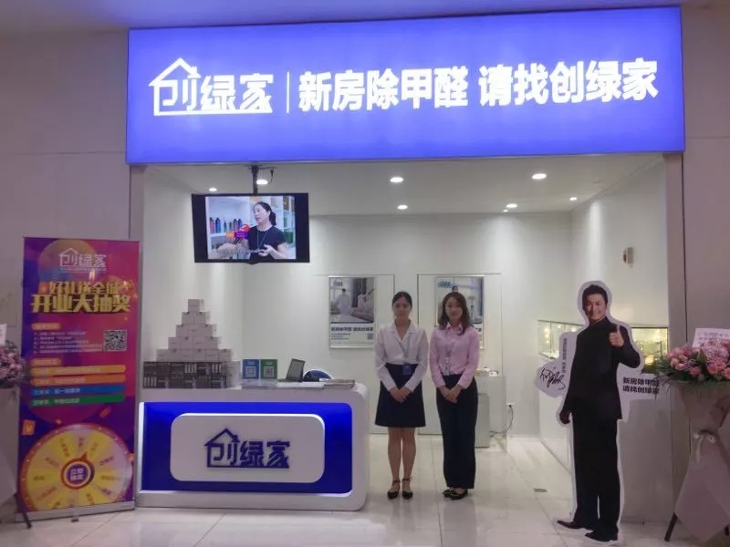 杭城首店！雙甲級(jí)除甲醛門店落戶銀泰城