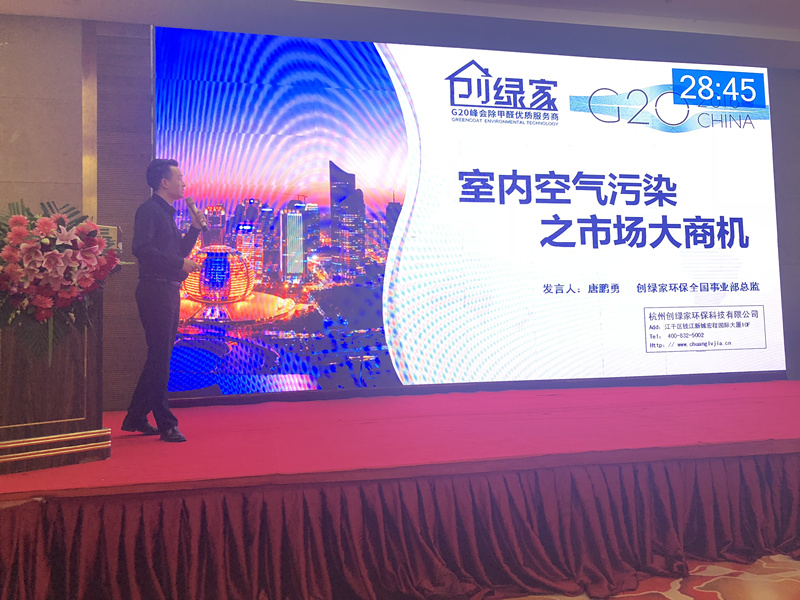 首站帝都！創(chuàng)綠家品牌推介會在京啟動！