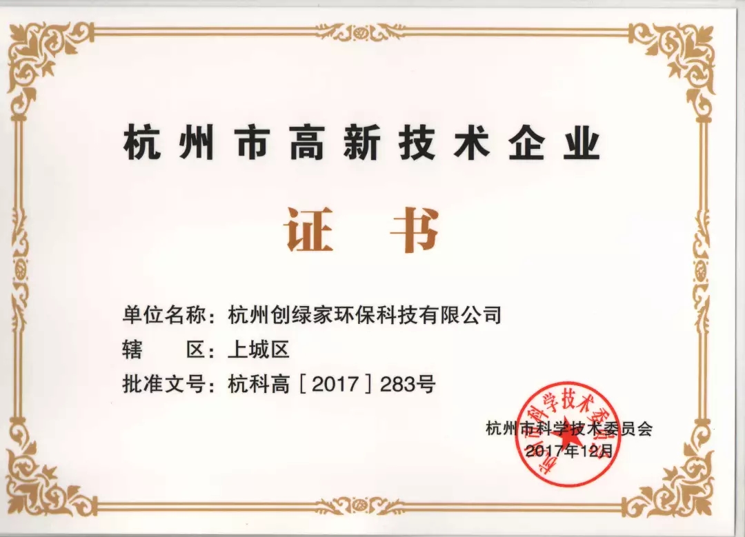 首站帝都！創(chuàng)綠家品牌推介會在京啟動！