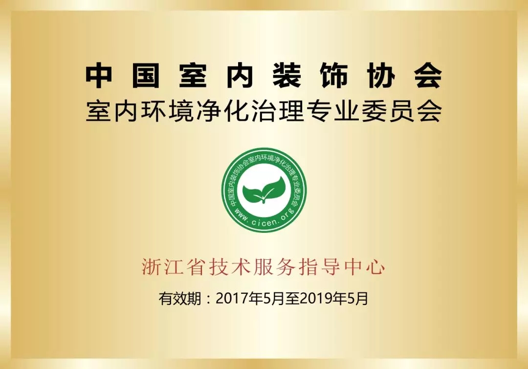 首站帝都！創(chuàng)綠家品牌推介會在京啟動！