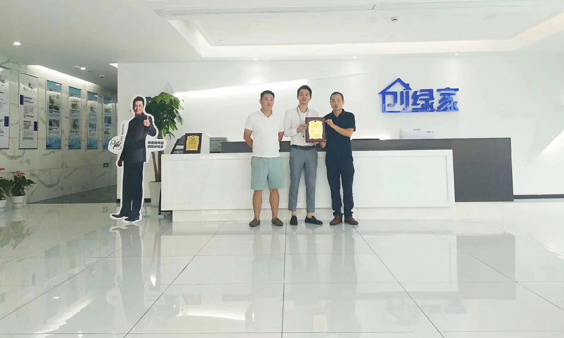 熱烈祝賀唐總兄弟簽約創(chuàng)綠家深圳市區(qū)級(jí)代理！