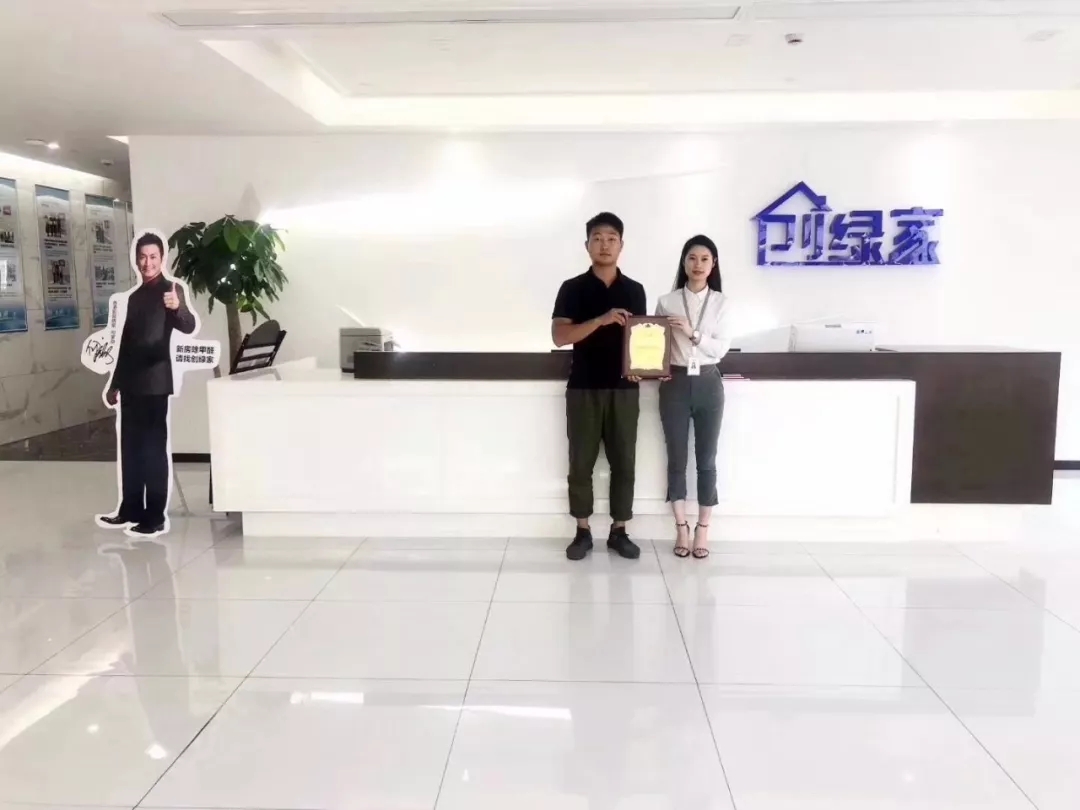 熱烈祝賀徐總簽約創(chuàng)綠家寧波市區(qū)級(jí)代理！