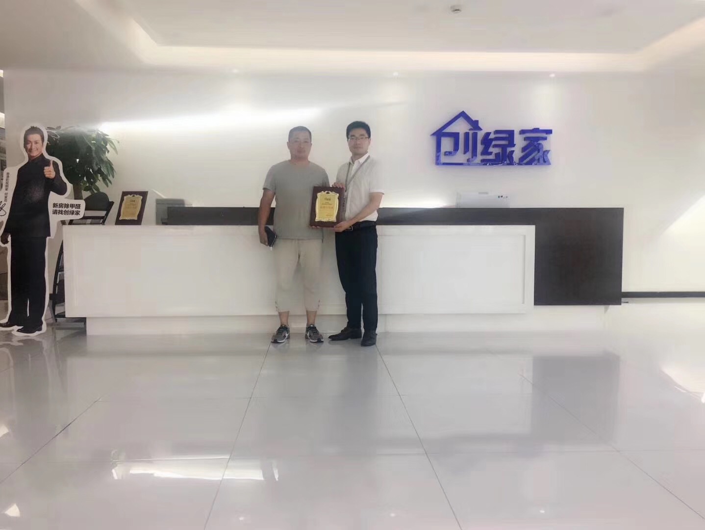 熱烈祝賀蔣總簽約創(chuàng)綠家阜陽市縣級(jí)代理！