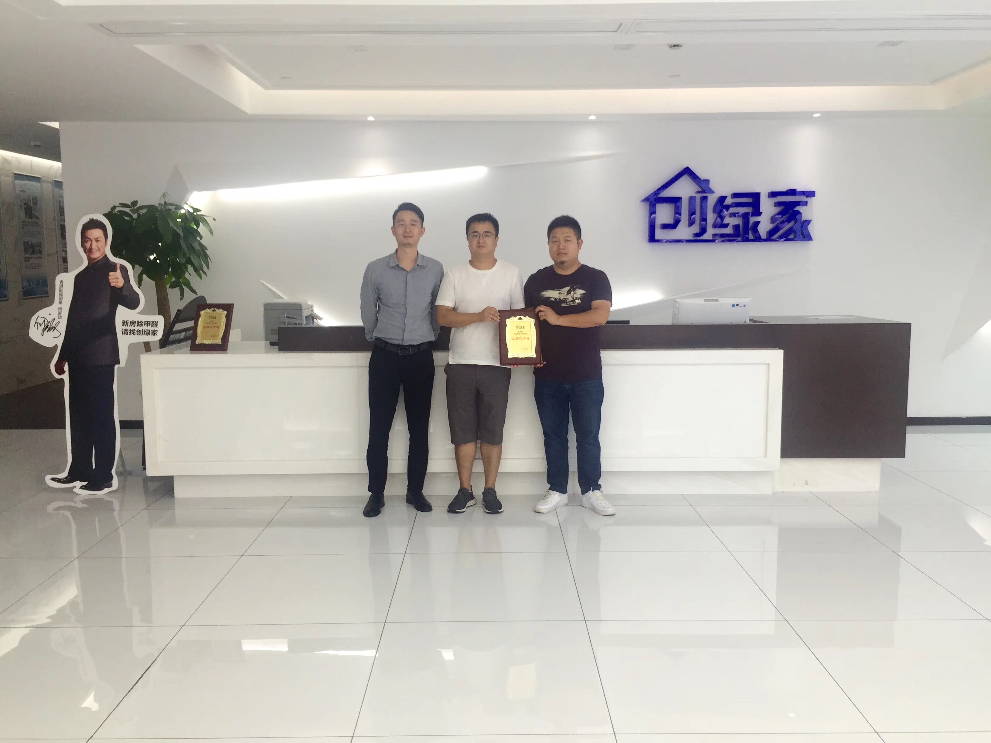 熱烈祝賀徐總團隊簽約創(chuàng)綠家上饒市區(qū)級代理！