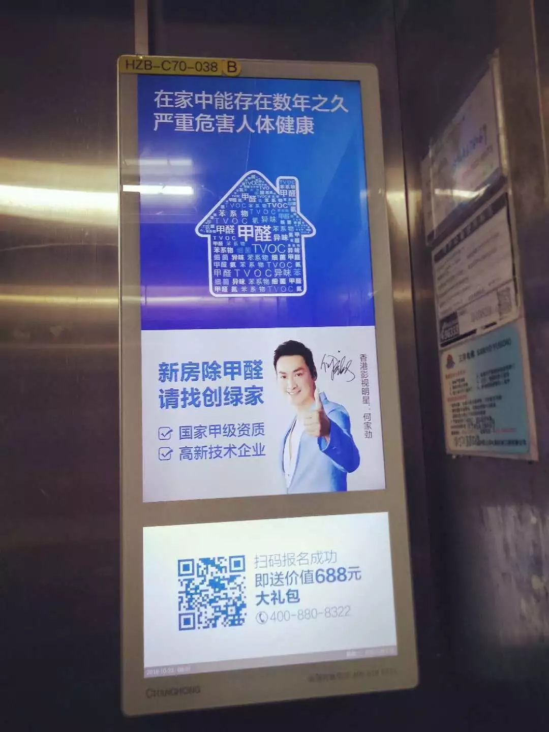 安排上了！高新技術(shù)企業(yè)進(jìn)駐杭城500家小區(qū)，將為您帶來688除醛大禮包