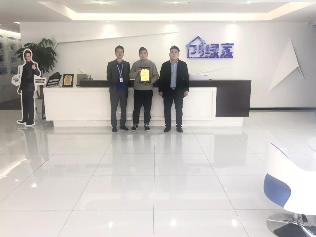 熱烈祝賀楊總、李總簽約創(chuàng)綠家焦作市區(qū)級(jí)代理！