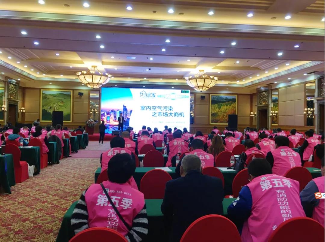 北京！創(chuàng)綠家環(huán)保全國品牌推介會三巡啦！