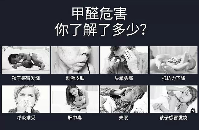 這幾個(gè)關(guān)于甲醛的數(shù)字需要我們?nèi)チ私? /> 
</p>
<p>
	　　1米--甲醛以及其他的室內(nèi)空氣污染物都比空氣要重，所以一般會(huì)飄浮在空氣下方，大概是在離地面1米左右的位置，你覺(jué)得這樣就沒(méi)有關(guān)系了嗎？當(dāng)然不是，我們小孩最主要的活動(dòng)范圍也就離地面1米左右，也就是說(shuō)家里甲醛超標(biāo)，小孩將是首要受危害的對(duì)象，這也是為什么甲醛是兒童白血病的一個(gè)重大致病原因。另一方面，我們睡覺(jué)的床鋪離地面也就一米左右，在休息的時(shí)候也非常容易在不知不覺(jué)中受到甲醛的侵害。
</p>
<p>
	<br />
</p>
<p>
	　　3-15年--甲醛潛伏在家具以及板材之中，平時(shí)會(huì)持續(xù)不斷地釋放出來(lái)，整個(gè)過(guò)程可以長(zhǎng)達(dá)3-15年，而且以前三年最為嚴(yán)重，所以我們一般不會(huì)提倡只靠通風(fēng)一種方式治理甲醛，因?yàn)檫@樣子就要在至少三年的時(shí)間里面保持高效率的通風(fēng)，一般來(lái)說(shuō)是很難做到的。
</p>
<p>
	<br />
</p>
<p>
	　　3大高危人群--甲醛超標(biāo)怎么辦？很多人可能覺(jué)得超標(biāo)一點(diǎn)問(wèn)題不大，多通風(fēng)就好了，但是如果說(shuō)您家里有老人、小孩以及孕婦這3大甲醛高危人群，就要注意了，他們都比普通人更加害怕甲醛的危害，超標(biāo)一點(diǎn)也是一樣的，馬虎不得。
</p>
<p>
	<br />
</p>
<p>
	　　說(shuō)了這么多，您是否再次對(duì)甲醛的真面目以及日常生活對(duì)于室內(nèi)空氣污染的治理有了更加深刻詳細(xì)的了解，如果說(shuō)您還在懷疑自己家里是否有<em><strong><span style=