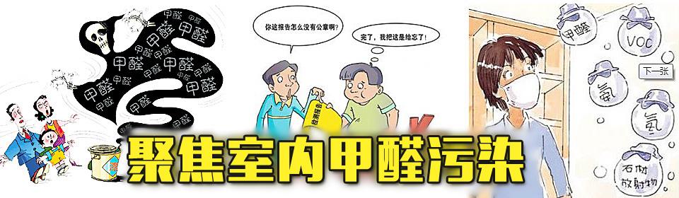 有這四種情況，說(shuō)明你家里要做甲醛檢測(cè)了