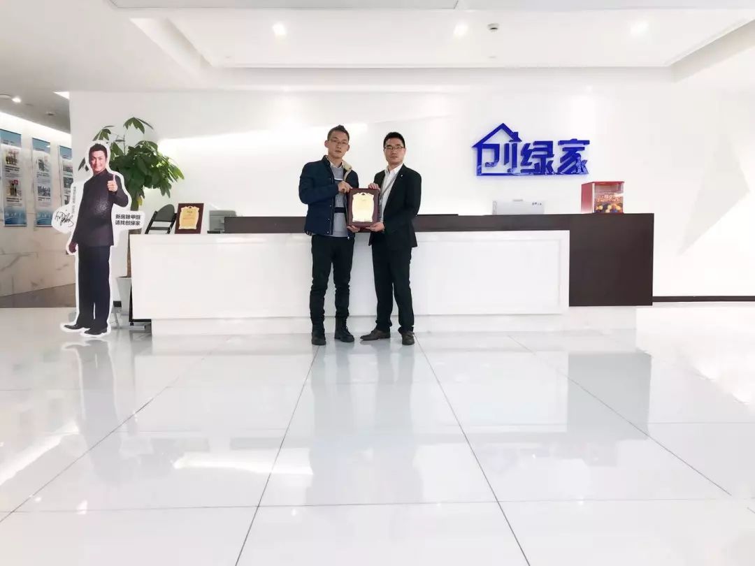 熱烈祝賀魯總簽約創(chuàng)綠家浙江省紹興市區(qū)級代理！
