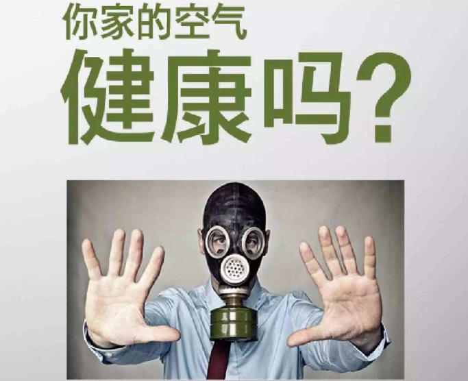 除了癌癥，甲醛超標還容易引發(fā)什么疾??？