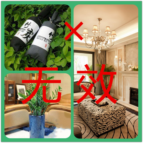 新房除甲醛***的方法是什么？