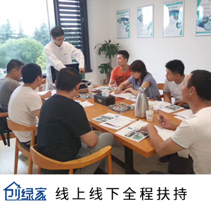 加盟除甲醛公司創(chuàng)綠家的流程是什么？