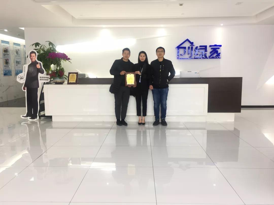 熱烈祝賀侯總、楊總簽約創(chuàng)綠家河北省唐山市區(qū)級(jí)代理！