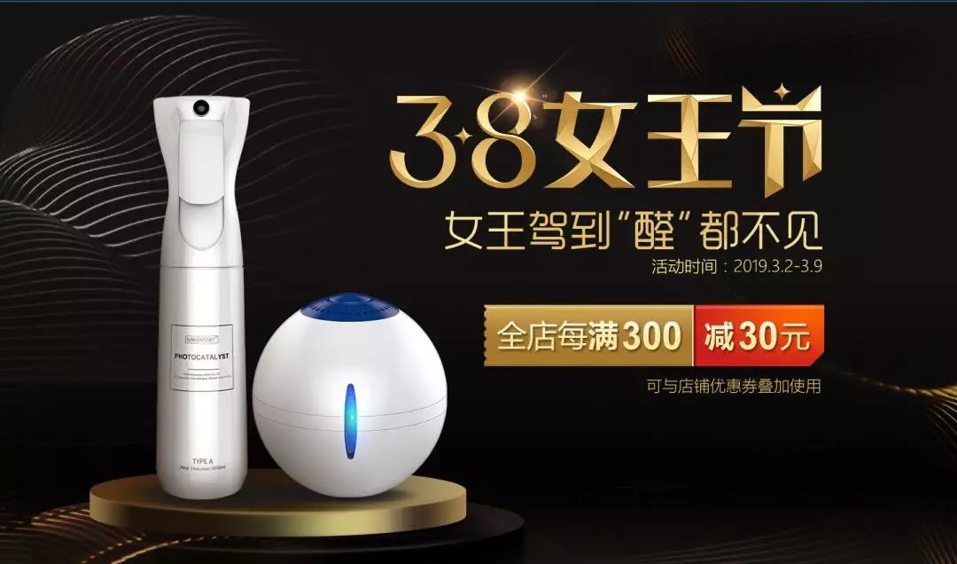 3.8女王節(jié)，專屬女王的福利