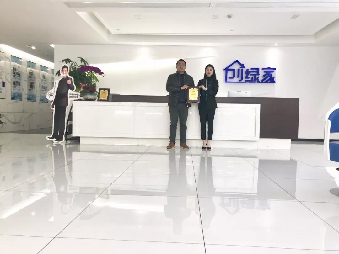 熱烈祝賀王總簽約創(chuàng)綠家浙江省寧波市區(qū)級代理！