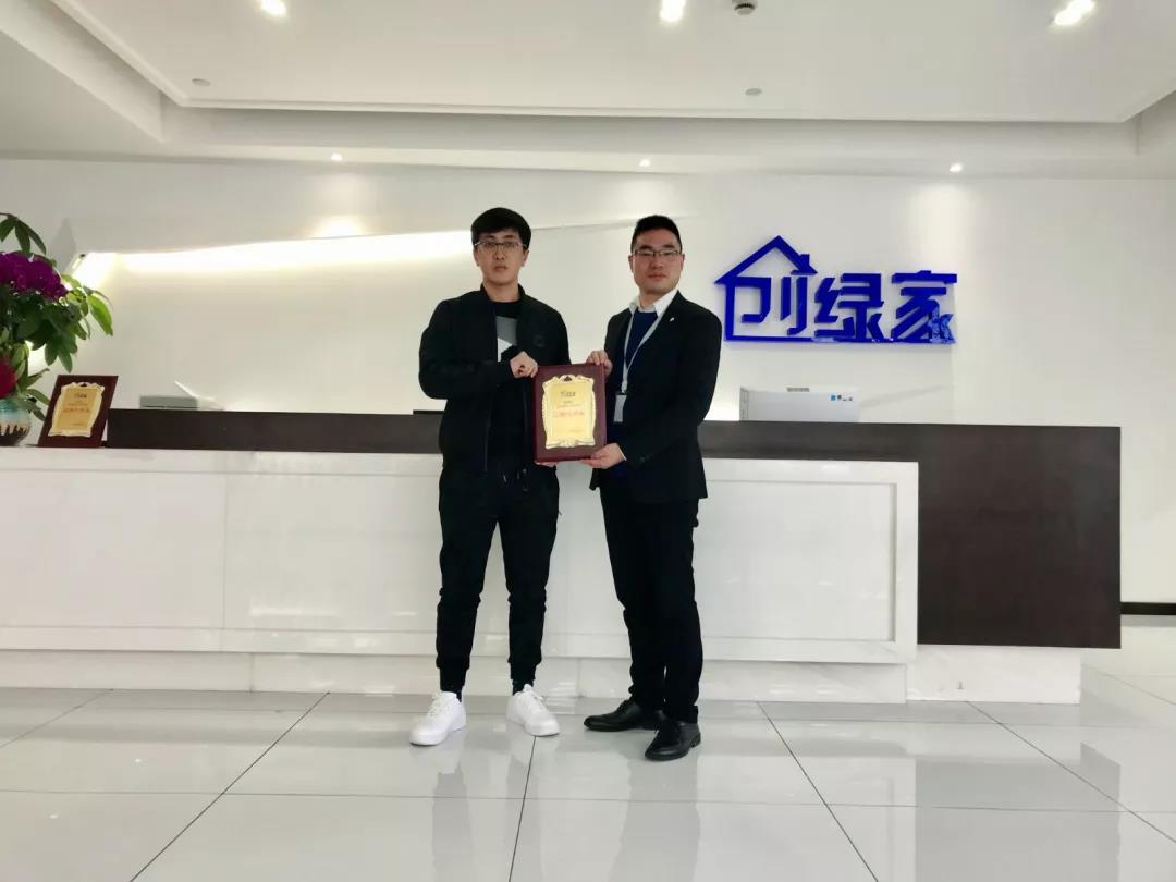 熱烈祝賀謝總簽約創(chuàng)綠家區(qū)級(jí)代理！