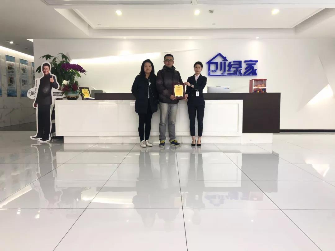 熱烈祝賀斯總夫婦簽約創(chuàng)綠家上海市區(qū)級代理！