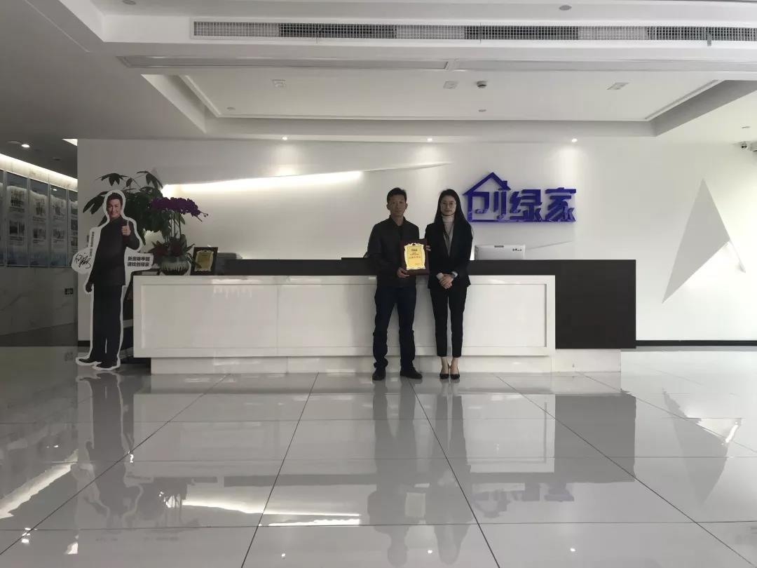 熱烈祝賀黃總簽約創(chuàng)綠家福建省某市區(qū)級代理！