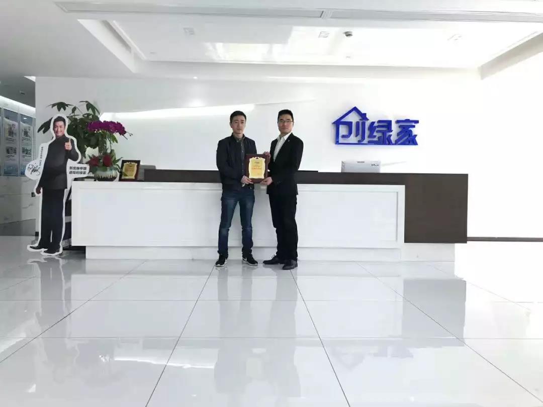 熱烈祝賀周總、涂總簽約創(chuàng)綠家浙江省某市區(qū)級代理！