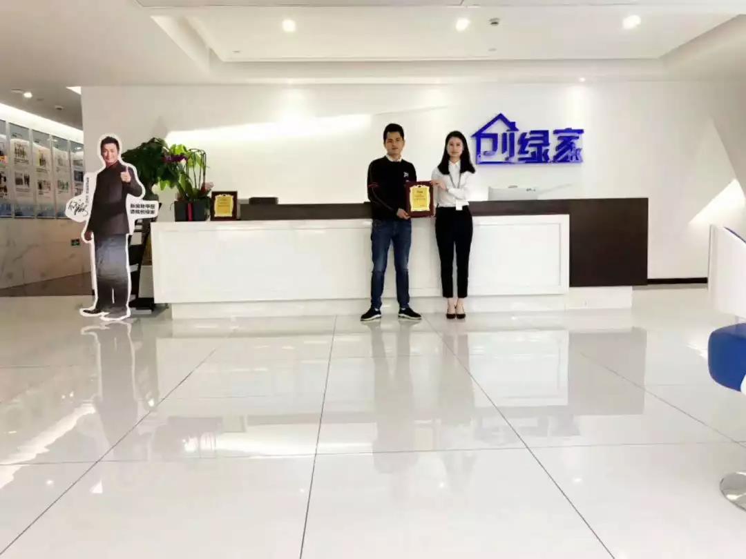 熱烈祝賀周總簽約創(chuàng)綠家江西省某市區(qū)級代理！