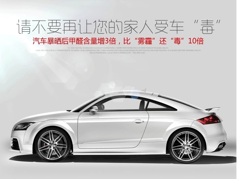 車子的甲醛檢測(cè)治理怎么樣？為什么有必要？