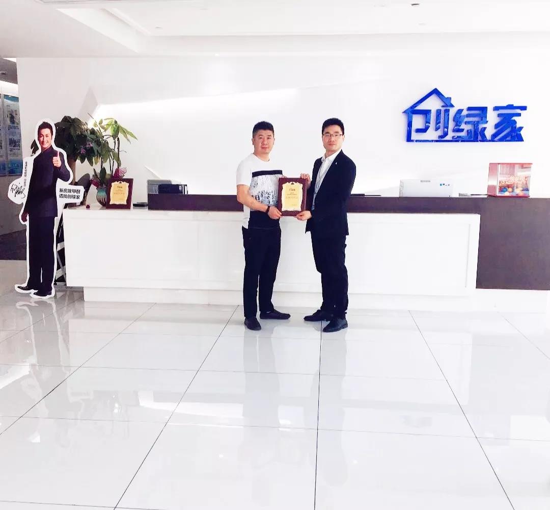 熱烈祝賀鐘總簽約創(chuàng)綠家廈門市區(qū)級代理！