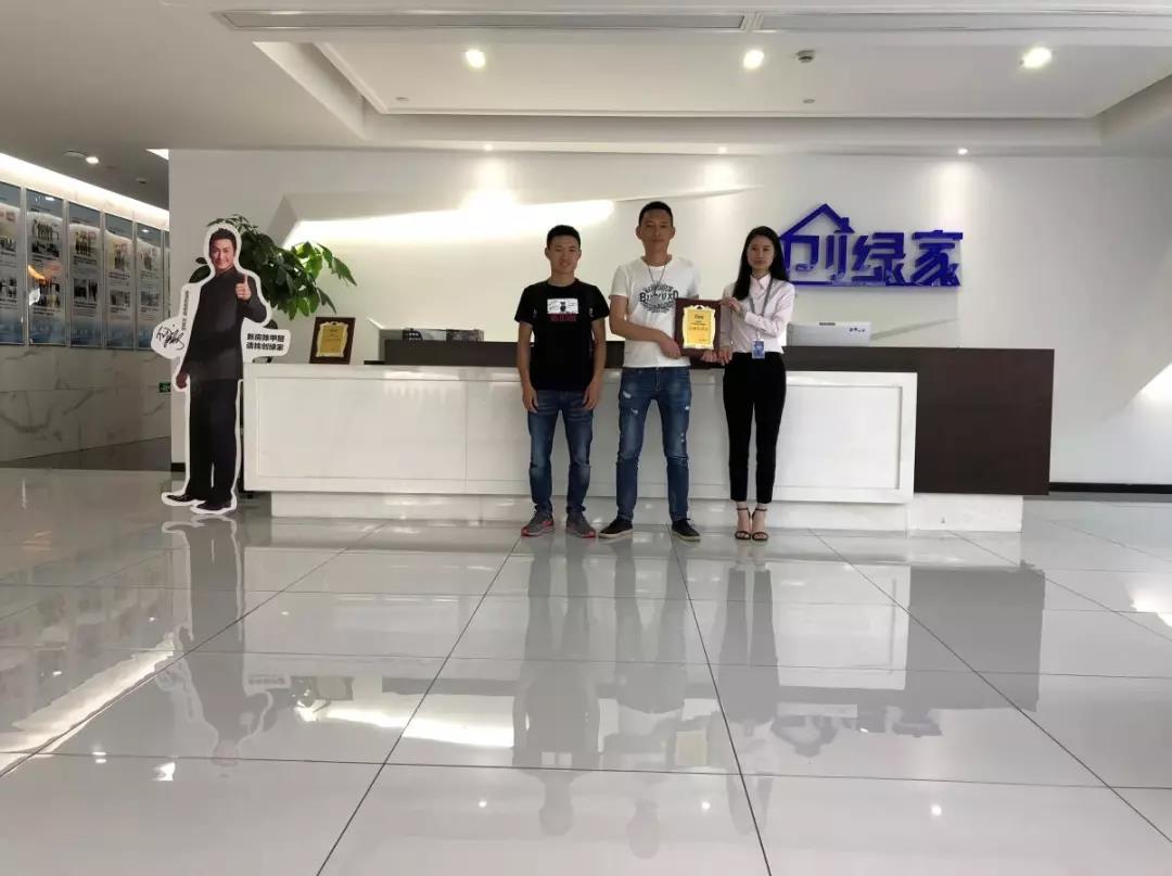 熱烈祝賀陽總簽約創(chuàng)綠家四川省瀘州市區(qū)級代理！
