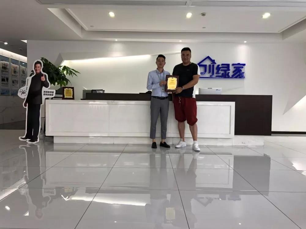 熱烈祝賀?？偤灱s創(chuàng)綠家山東省臨沂市區(qū)級代理！