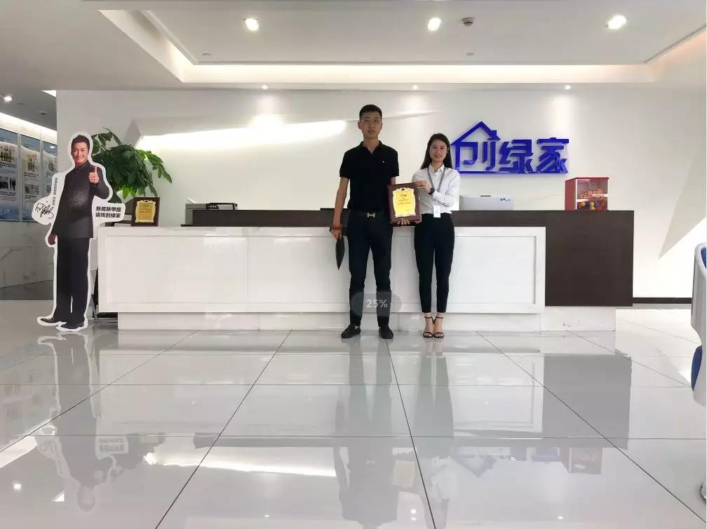 熱烈祝賀陳總簽約創(chuàng)綠家江蘇省南京市溧水縣區(qū)級(jí)代理！