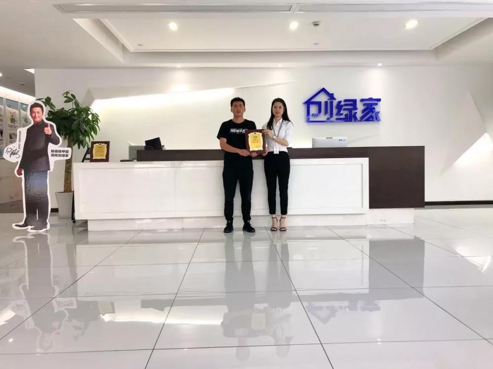 熱烈祝賀羅總簽約創(chuàng)綠家貴州省遵義市區(qū)級代理！