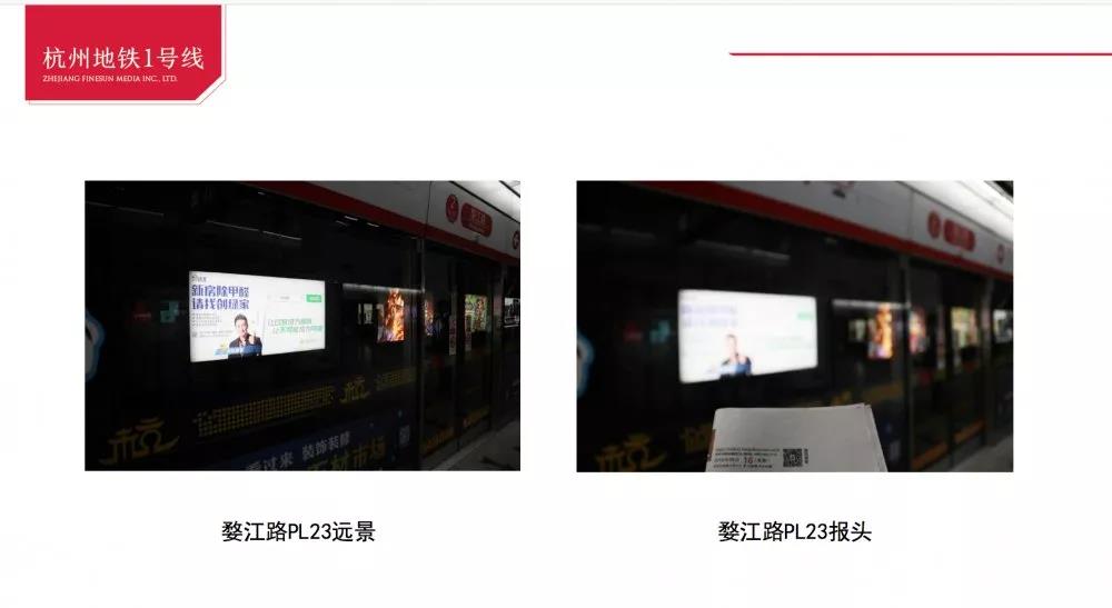 @1895.37萬游客 創(chuàng)綠家地鐵廣告看到了嗎？