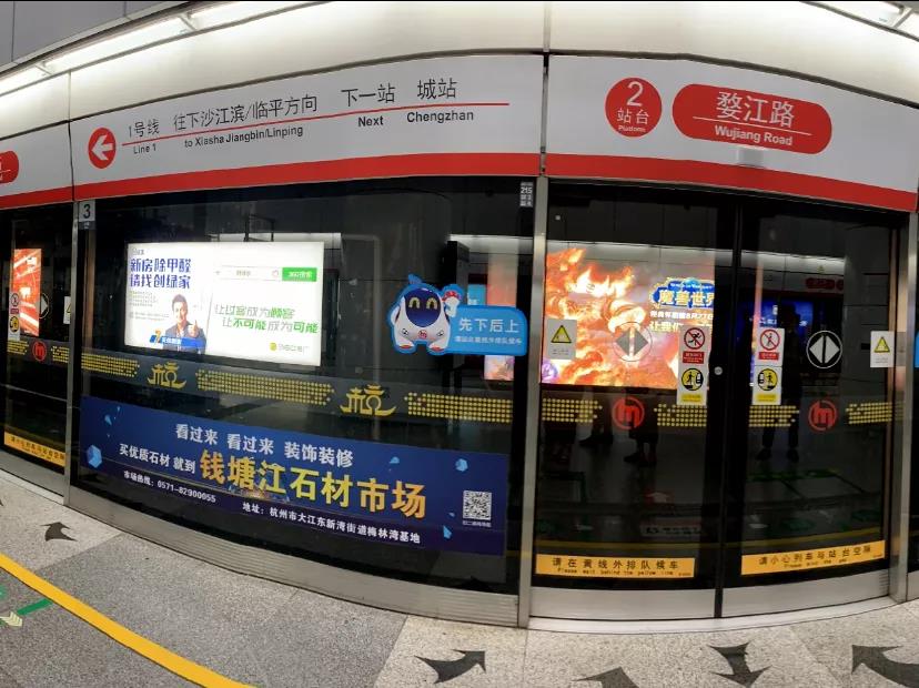 @1895.37萬游客 創(chuàng)綠家地鐵廣告看到了嗎？