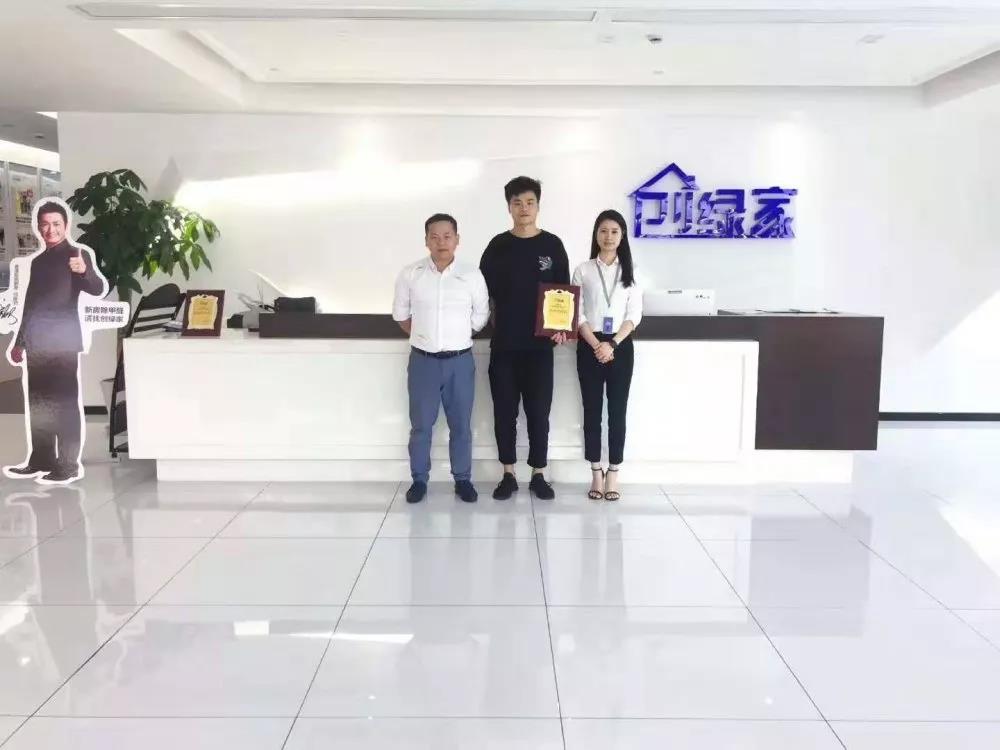熱烈祝賀劉總簽約創(chuàng)綠家浙江省臺州市區(qū)級代理！