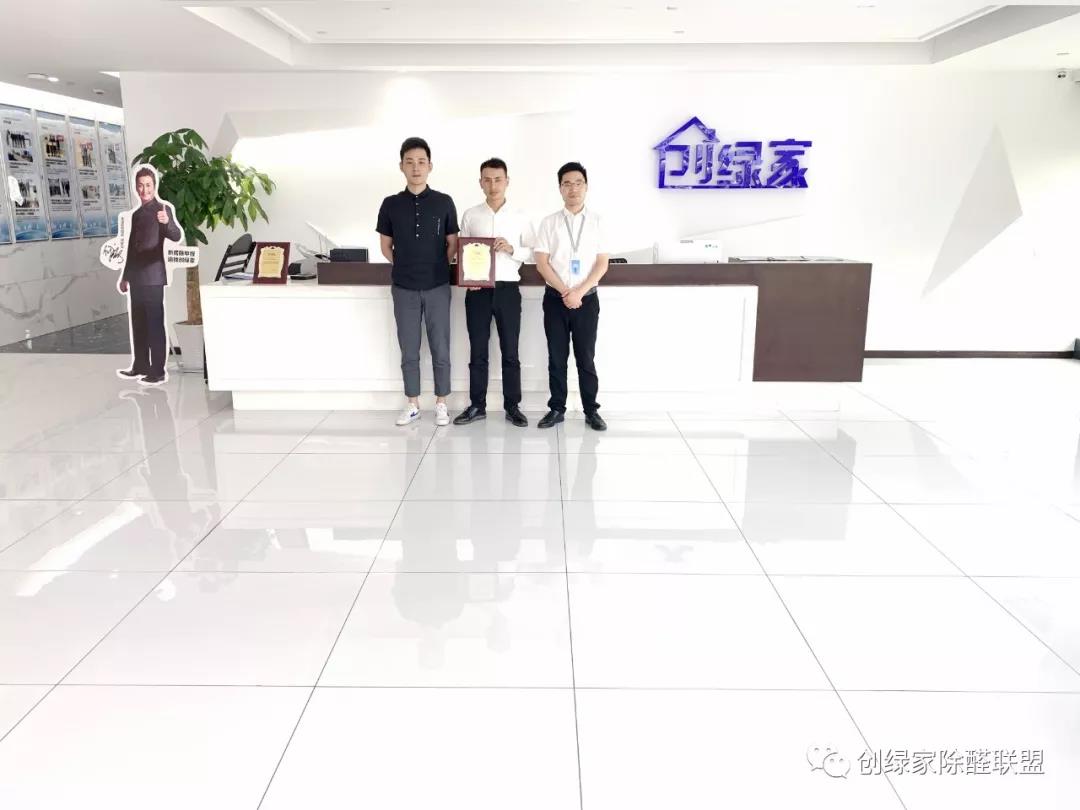 熱烈祝賀錢總，沈總團隊簽約創(chuàng)綠家！??！