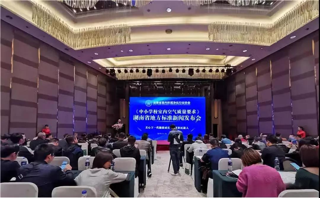 全國首部地方《中小學(xué)校室內(nèi)空氣質(zhì)量要求》標(biāo)準(zhǔn)出臺(tái)！