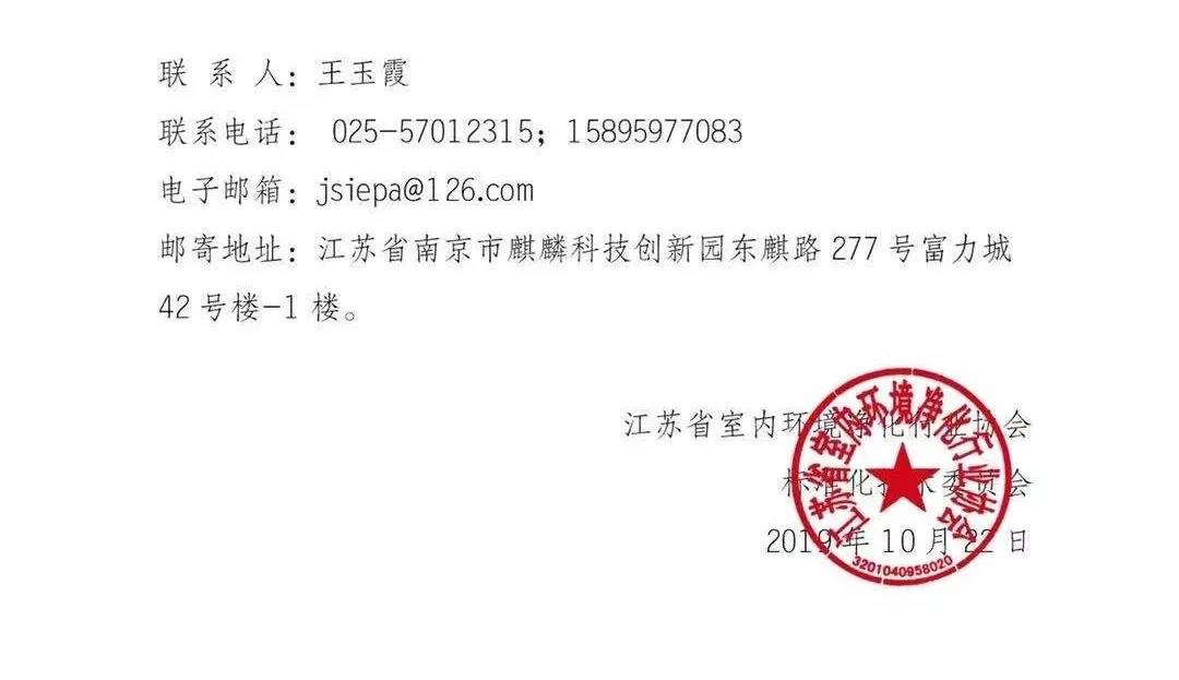 全國首部地方《中小學(xué)校室內(nèi)空氣質(zhì)量要求》標(biāo)準(zhǔn)出臺(tái)！