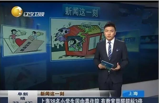 沈陽一學校因甲醛超標停課！鼻腔、眼睛均出現(xiàn)異樣…