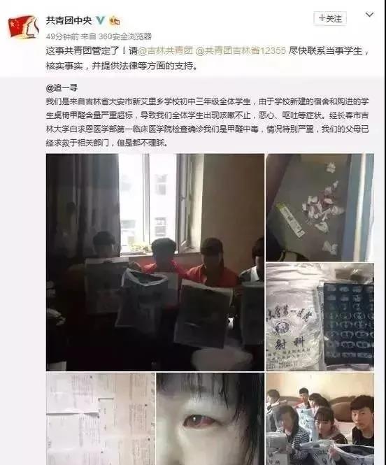 沈陽一學校因甲醛超標停課！鼻腔、眼睛均出現(xiàn)異樣…